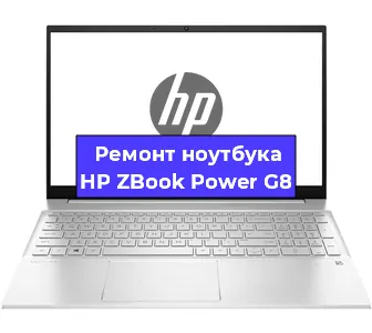 Замена материнской платы на ноутбуке HP ZBook Power G8 в Челябинске